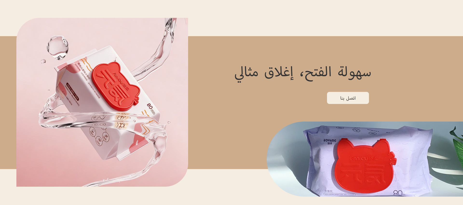 مصنع أغطية المناديل المبللة