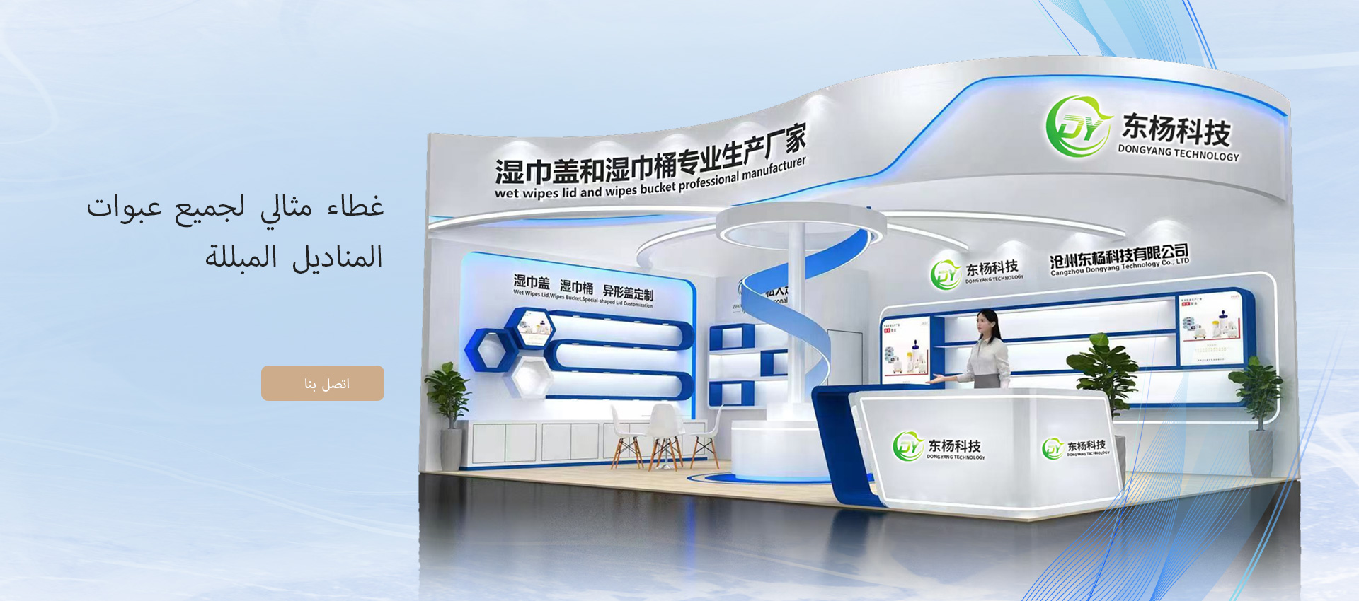 مصنّع أغطية عبوات المناديل المبللة